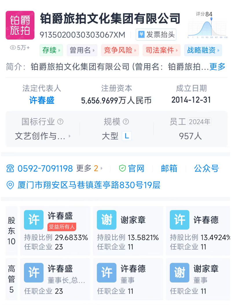 鉑爵旅拍危機(jī) 業(yè)務(wù)部門(mén)遣散，員工千萬(wàn)元欠薪待解