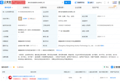 ST傲農成立科技公司，拓展農副產品與飼料銷售業務