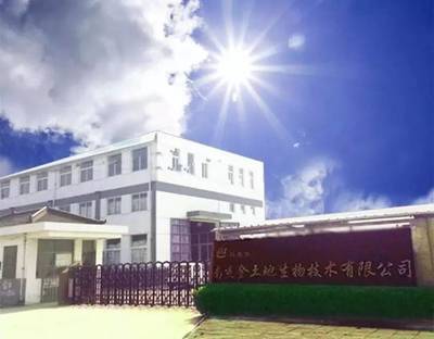 第三屆現代漁業科技博覽會優質展商推薦 創新引領，助力飼料動保行業新發展