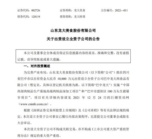龍大美食豪擲一億加碼四川，深耕畜牧漁業(yè)飼料銷售新藍海
